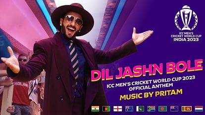 Dil Jashn Bole: 'Dil Jashn Bole' released before ICC World Cup, Ranveer Singh was seen dancing with joy ICC Mens Cricket World Cup 2023 official anthem Dil Jashn Bole launched today
