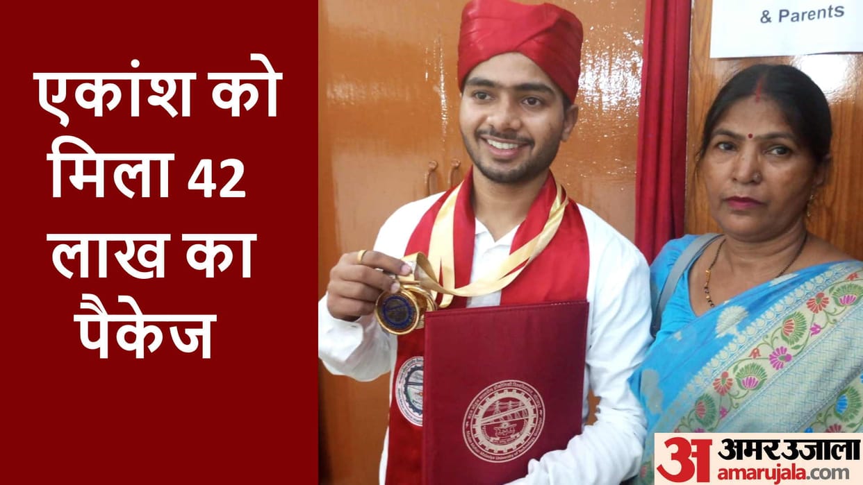 MMMUT B Tech topper Ekansh got 42 lakh package in gorakhpur