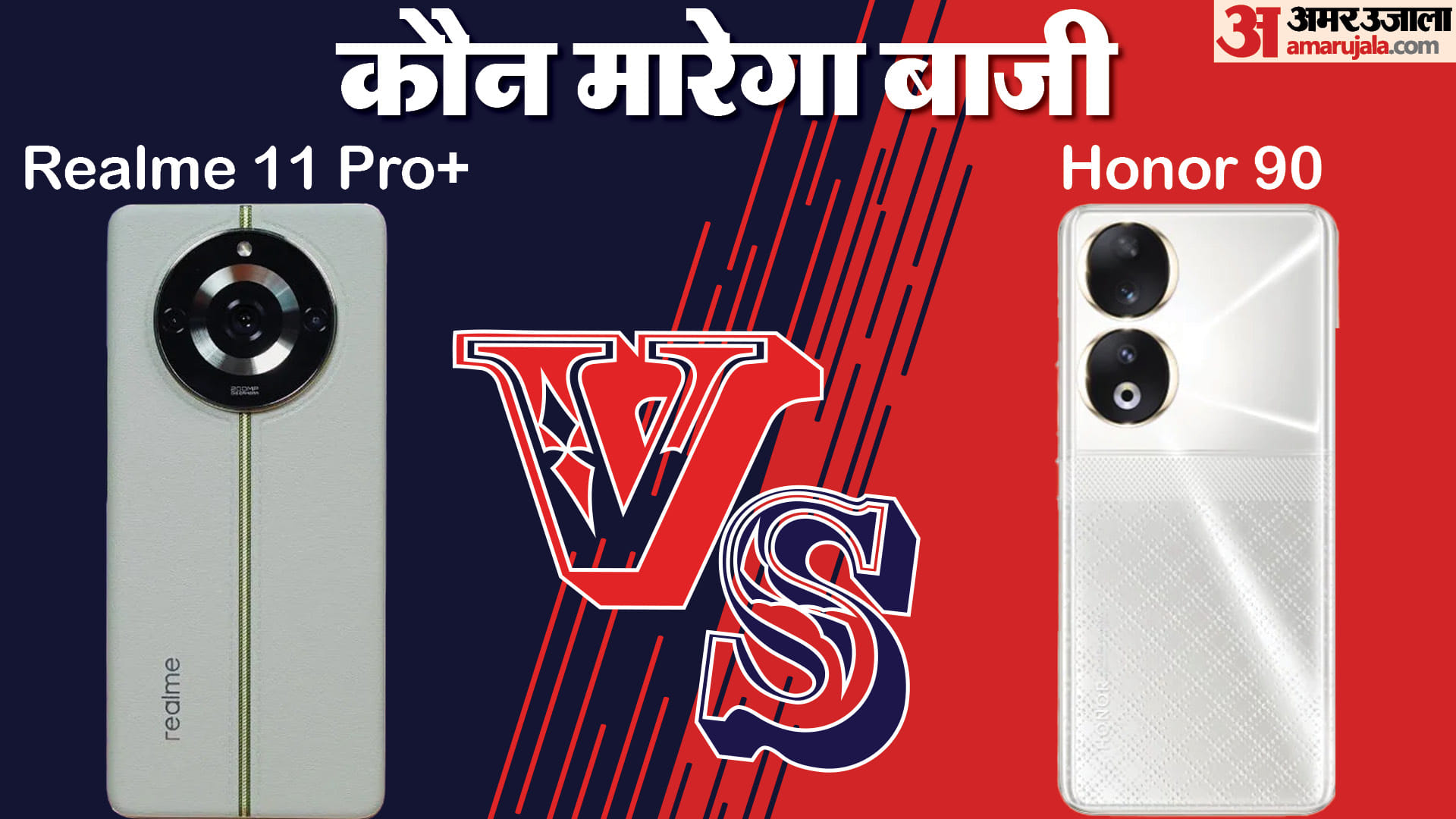 Honor 90 Vs Realme 11 Pro plus which is best under 35000 all phone comparison