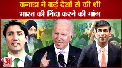 India-Canada Tension: Report revealed that Canada had demanded many countries to condemn India