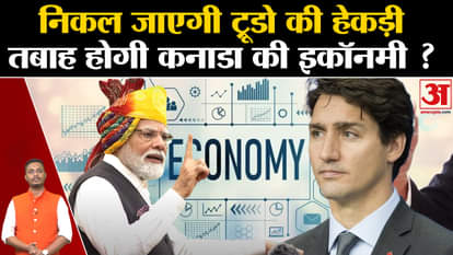 Nikle Jayegi Trudeau's star will destroy Canada's economy? Justin Trudeau | Khalistani Movement
