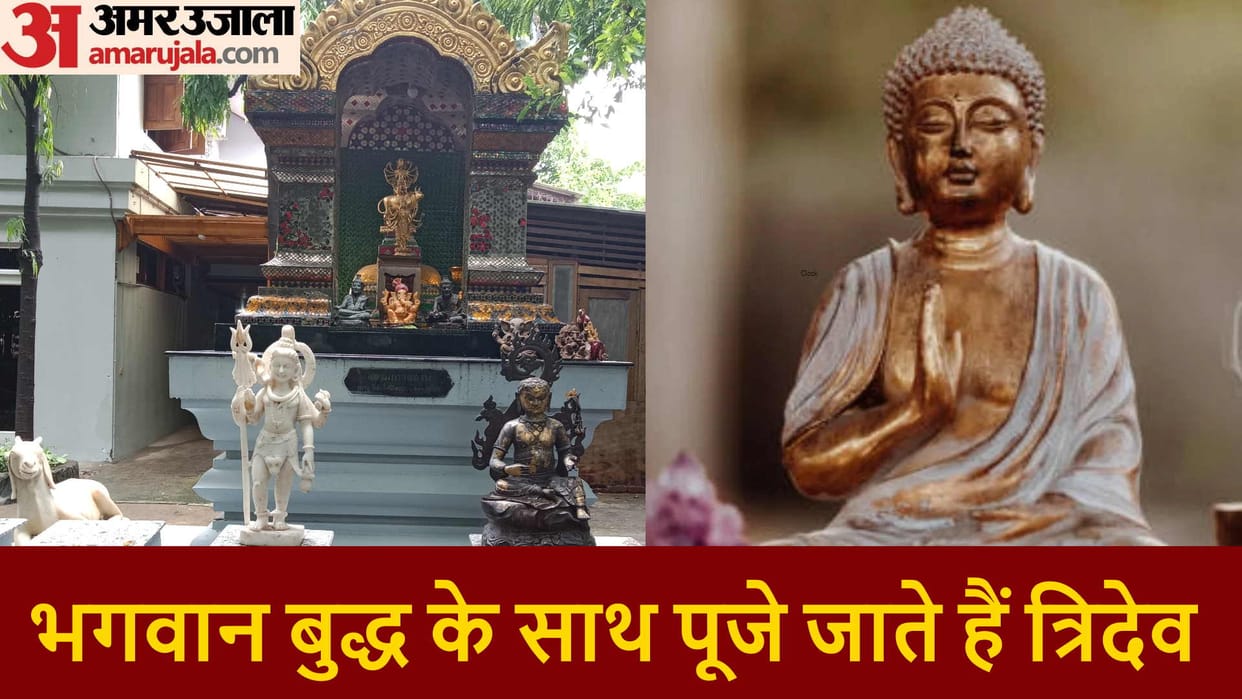 Trinity worshiped along with Lord Buddha only in Kushinagar In the world