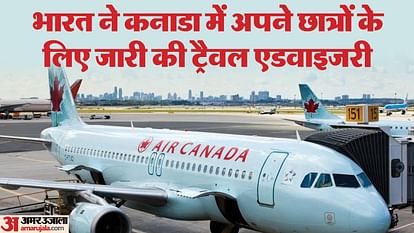 Khalistan: This is how India made a big diplomatic move by cornering Canada with travel advisory, told the truth to the countries of the world Khalistan: India made a big diplomatic move by cornering Canada with travel advisory