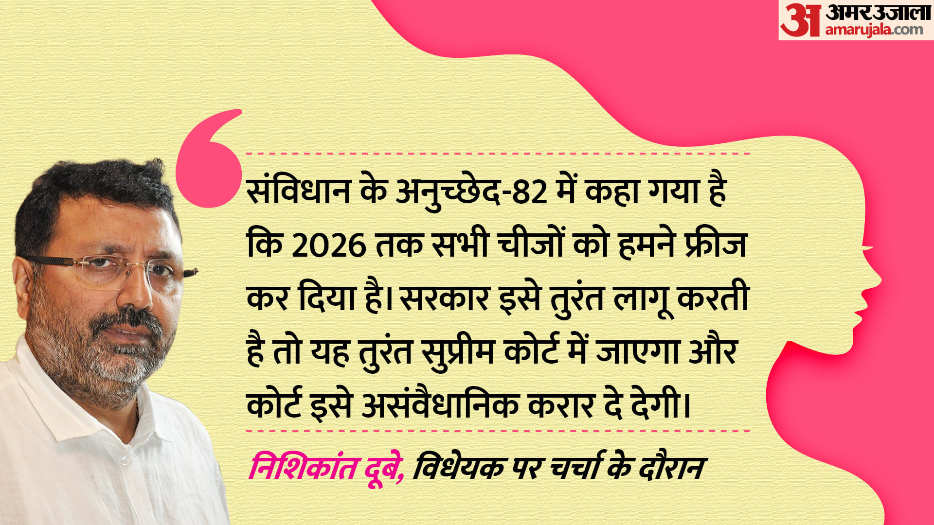 नारी शक्ति वंदन विधेयक