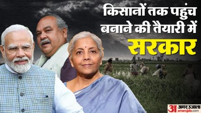 किसानों के लिए बड़ी तैयारी में सरकार।