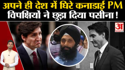 PM Justin Trudeau: The rift between Canada and India intensifies. Khalistani. PM Modi.Hardeep Singh Nijjar
