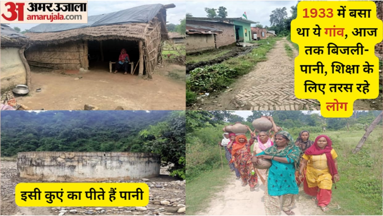 This village is deprived of facilities like no electricity, no water, no education.