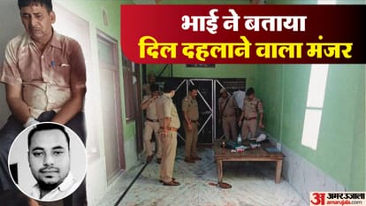 Shahjahanpur Assistant Professor Alok Kumar Gupta Brother says scoundrel kept stabbing me in front of my eyes