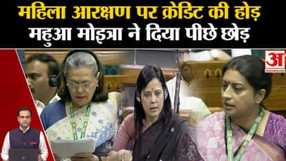 Know where the screw got stuck on Nari Shakti Vandan Bill!IWomen Reservation Bill.Parliament Special Session
