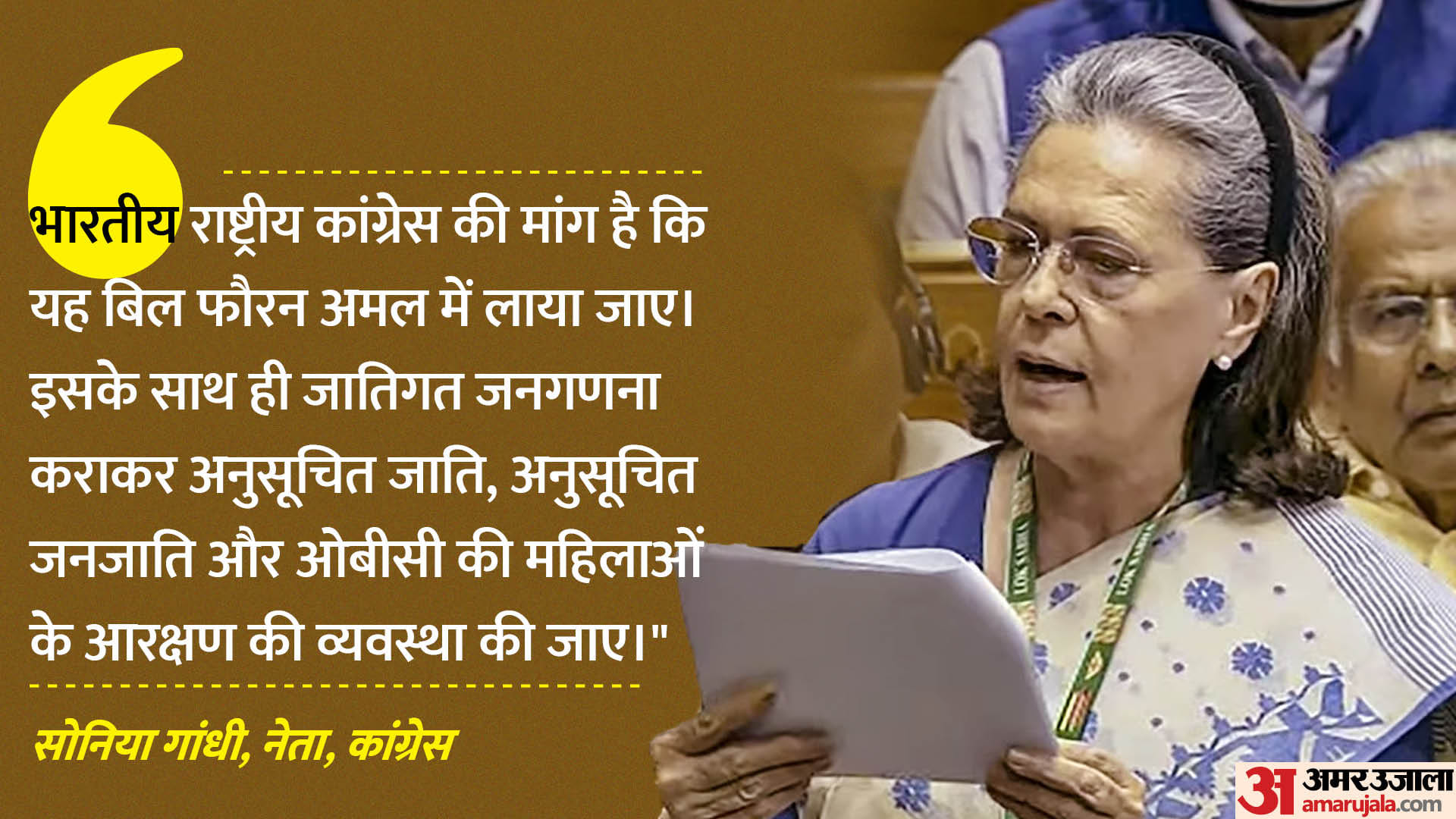 27 women MPs participate in debate on women reservation bill in Lok Sabha, all back it
