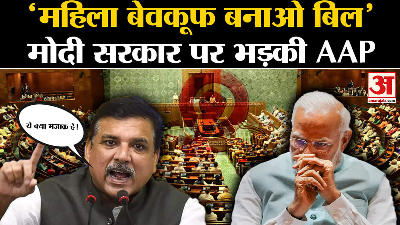 महिला आरक्षण बिल