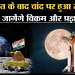 चंद्रयान 3