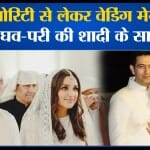 राघव- परिणीति