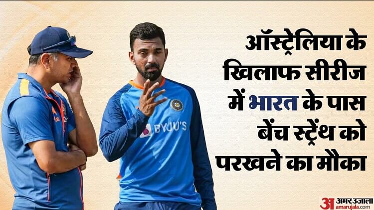 IND vs AUS: ऑस्ट्रेलिया के खिलाफ सीरीज में इन तीन मामलों पर गौर करेगी टीम इंडिया, विश्व कप से पहले होगा अहम