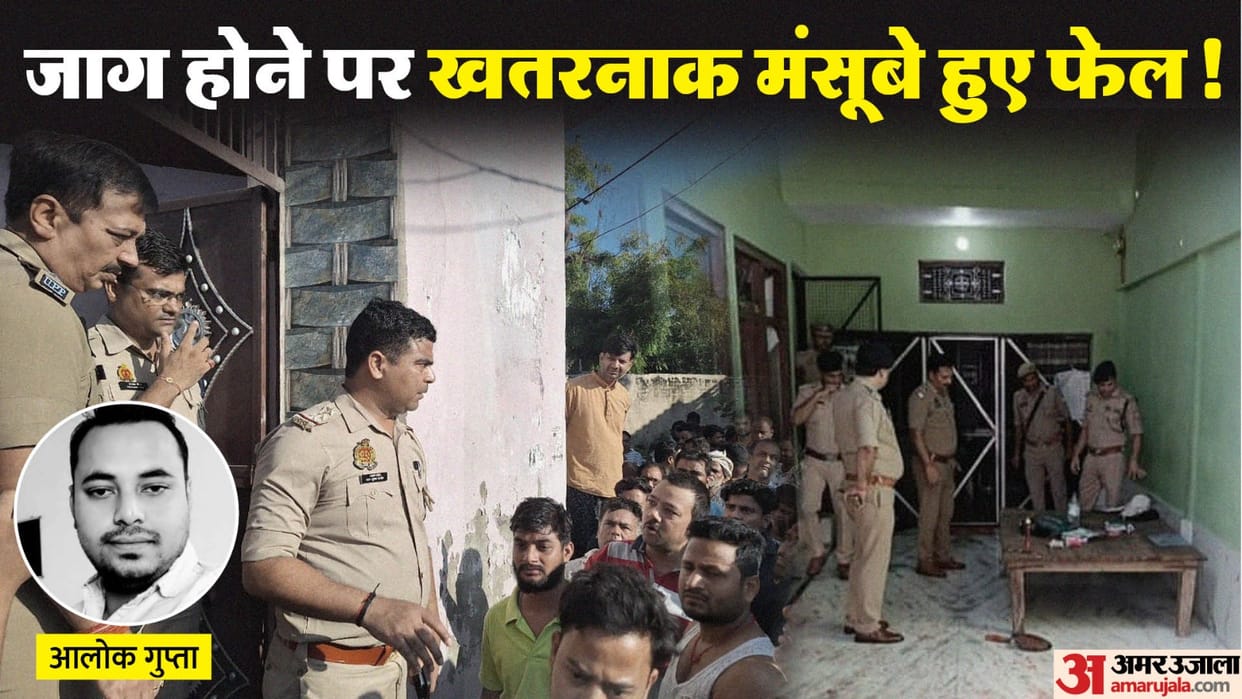 Alok murder case miscreants were a threat to entire family, police found important evidence