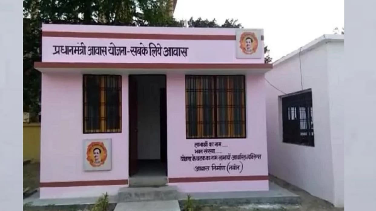 Corruption in Awas Yojna in Bahraich.