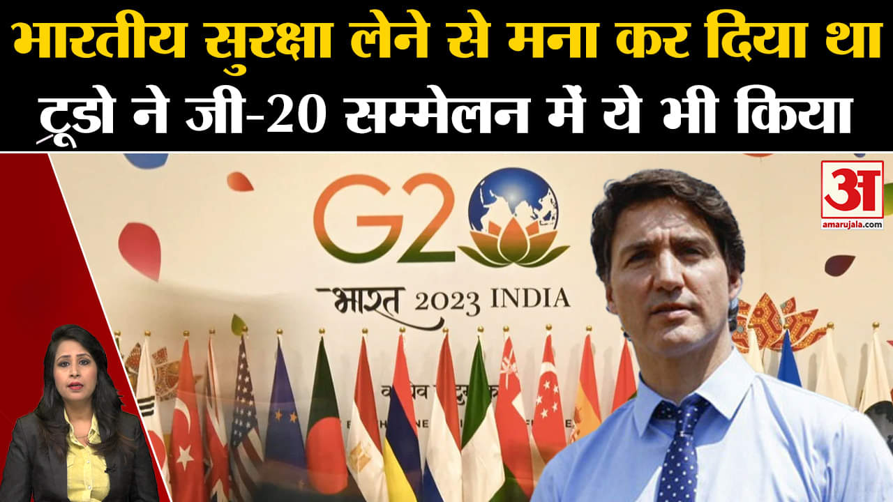 भारतीय सुरक्षा लेने से मना कर दिया था