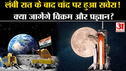 Morning on the moon! ISRO's preparation to wake up Lander Vikram and Pragyan Rover