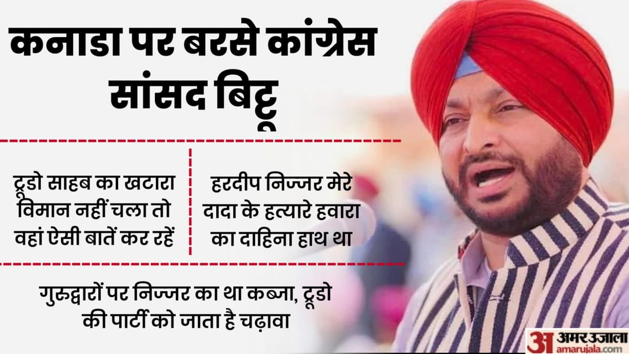 India-Canada row: Congress MP Ravneet Singh Bittu targeted at Canadian PM