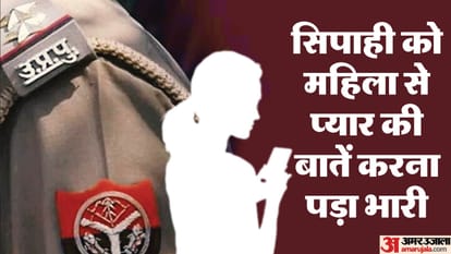 यूपी: एसएसपी साहब! मेरी पत्नी से वीडियो कॉल करके मोहब्बत की बातें करता है सिपाही, पति की शिकायत पर बड़ा एक्शन Constable chat with married woman Bulandshahr SSP suspended on husband complaint