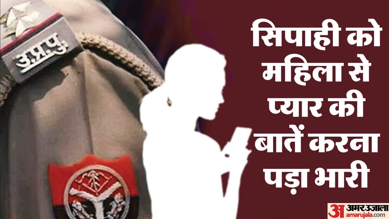 Constable chat with married woman Bulandshahr SSP suspended on husband complaint