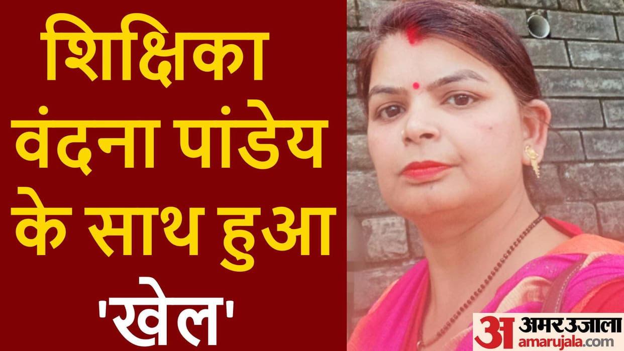 Bandana dismissed after 13 years yet real Vandana wandering for her rights in Gorakhpur