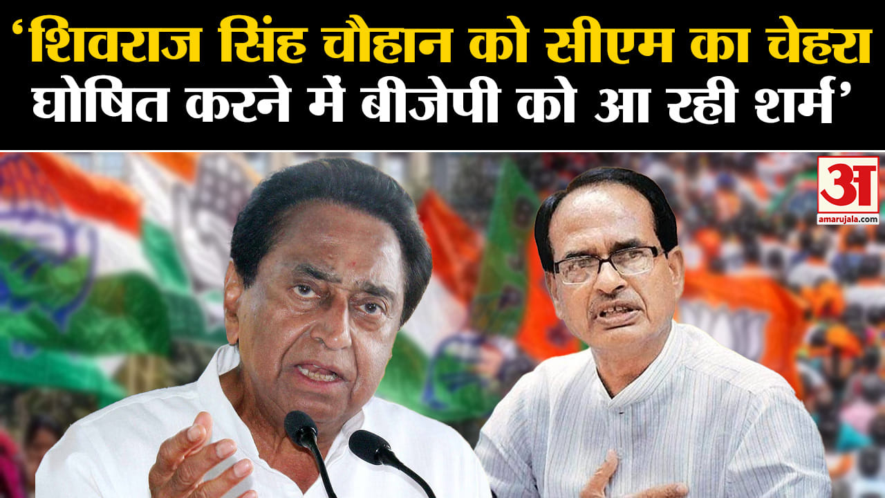 कमलनाथ