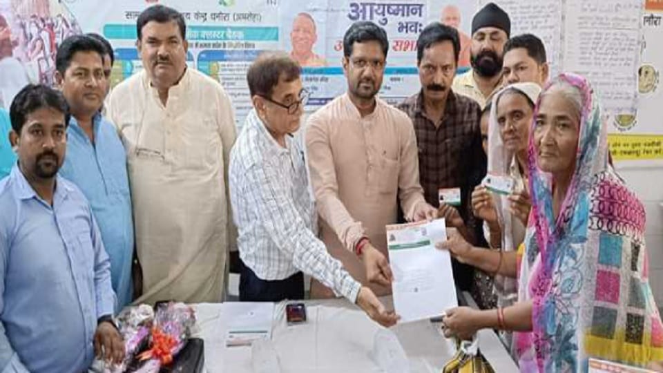 Amroha: Mandi Dhanaura MLA distributed Ayushman cards beneficiaries