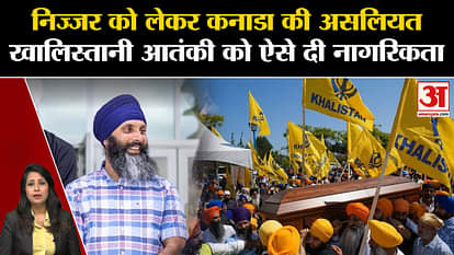 Canada: India declared Khalistani Nijjar a terrorist but the government gave him citizenship.