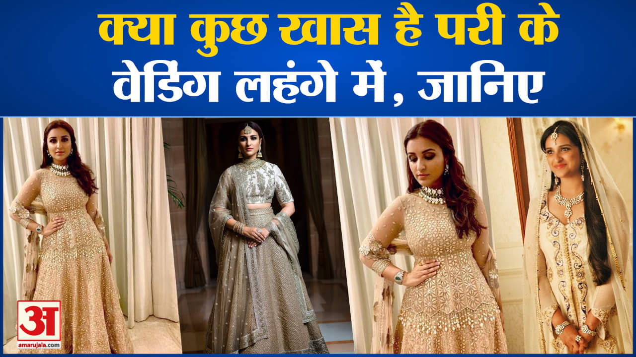 राघव- परिणीति