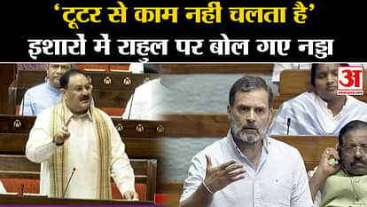 JP Nadda attack on Rahul Gandhi in rajya sabha