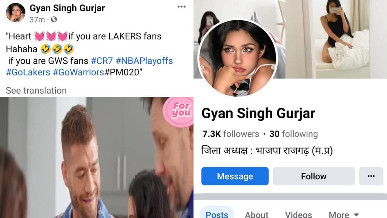 Rajgarh News Obscene content shared from the Facebook account of BJP District President Gyan Singh Gurjar