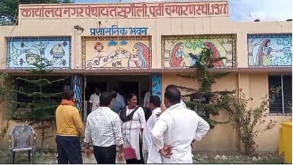 Bihar: सुगौली नगर पंचायत में बैठक के दौरान पार्षद और ईओ के बीच विवाद, दर्ज करवाया एक-दूसरे के विरुद्ध मुकदमा Bihar Dispute between councilor and EO during meeting in Sugauli Nagar Panchayat case filed against each other