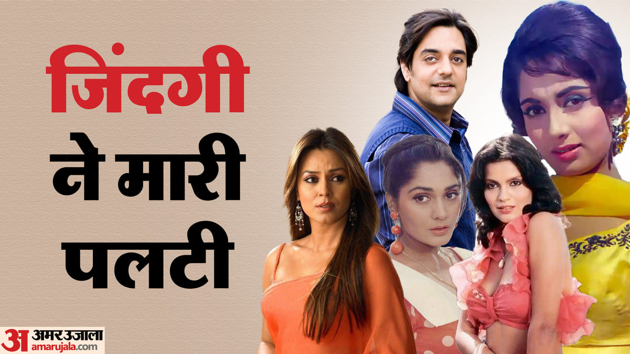 These Stars Life Has Changed by Fatal Accidents Mahima Choudhary  zeenat Aman Chandrachur Anu Aggarwal