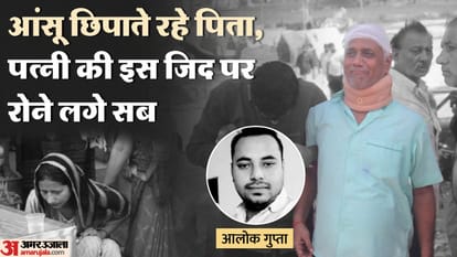 Shahjahanpur Alok Gupta murder case Wife Khushboo fainted, father burst into tears