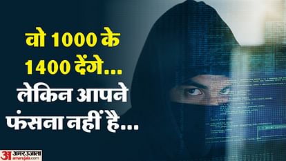 a man cheated of Rs 40 lakh by giving a profit of Rs 400 In Gurugram