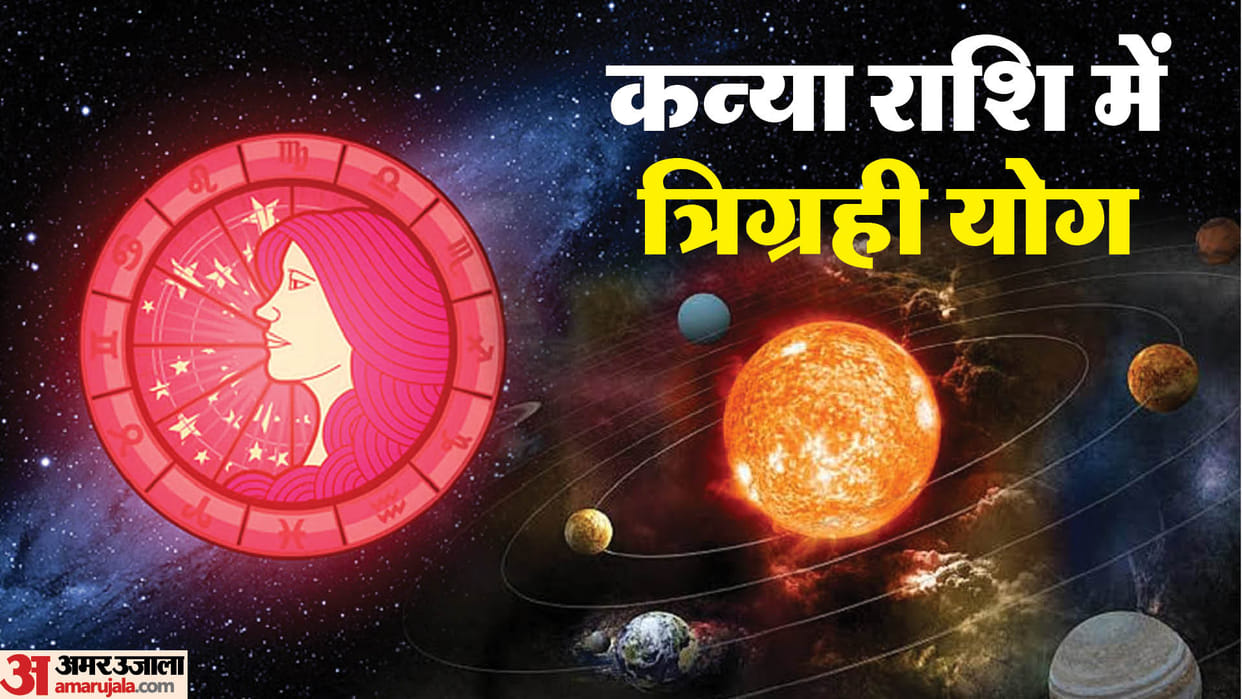 trigrahi yog in kanya rashi these zodiac sign will be lucky and get more income
