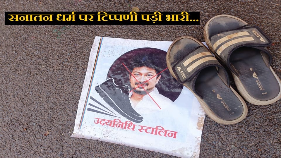 sanatan dharm Udhayanidhi poster pasted on the entry gate of pandal