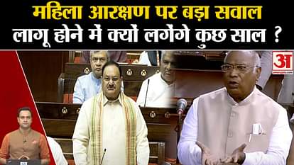 Big question on Women's Reservation Bill, why will it take a few years to be implemented?