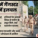 Punjab News: