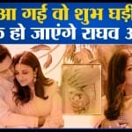 राघव- परिणीति