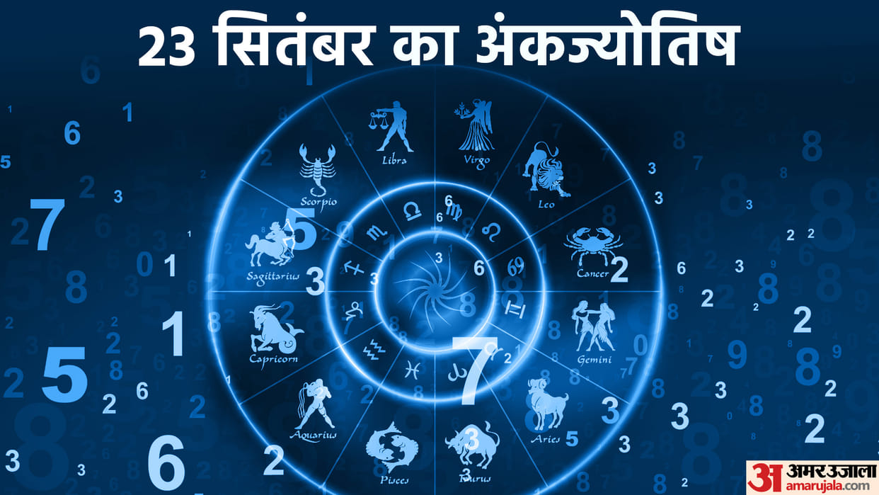 numerology prediction 23 september 2023 ank jyotish in hindi