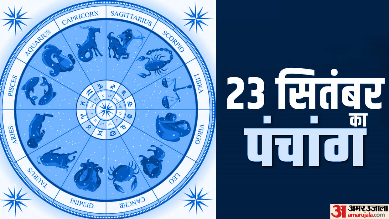 Aaj Ka Panchang 23 September Today Tithi Hindu Calendar Rahu Kaal Time Shubh Muhurat Saturday Ka Panchang