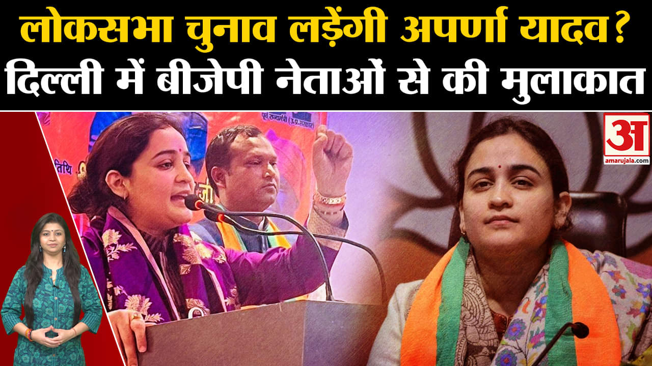 अपर्णा यादव