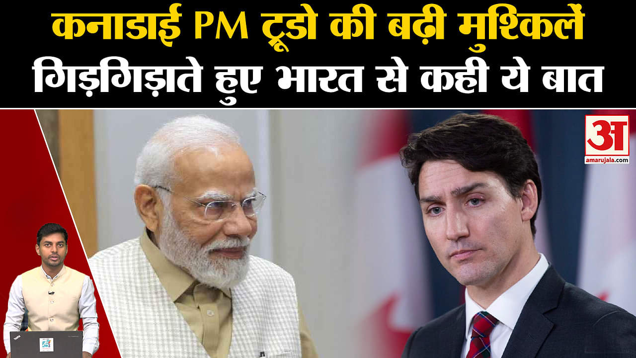 कनाडाई पीएम जस्टिन ट्रूडो