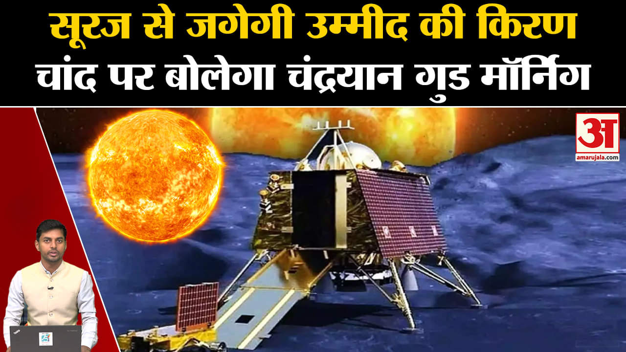 Chandrayaan-3 Mission