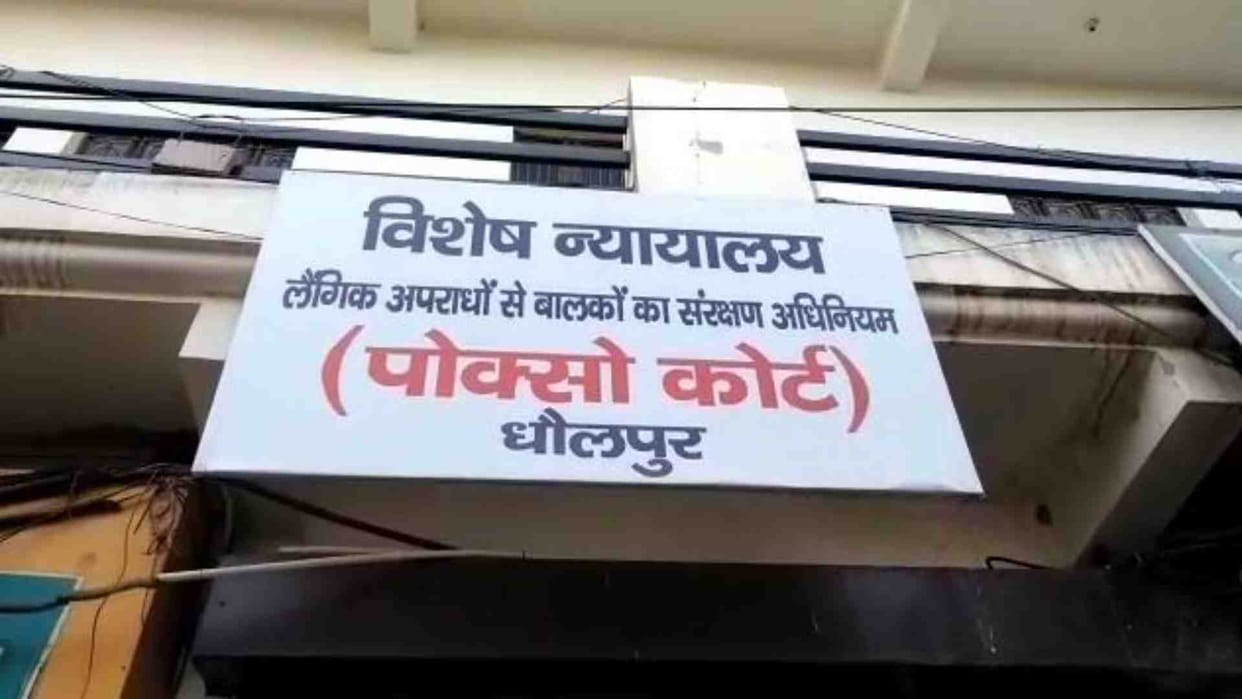 Three years jail to the person found guilty of molesting a girl in POCSO court Dholpur