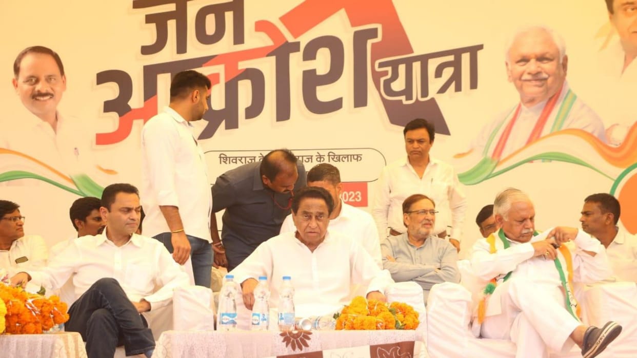 Jan Akrosh Yatra Kamal Nath says This election is election for future of Madhya Pradesh and Chhindwara