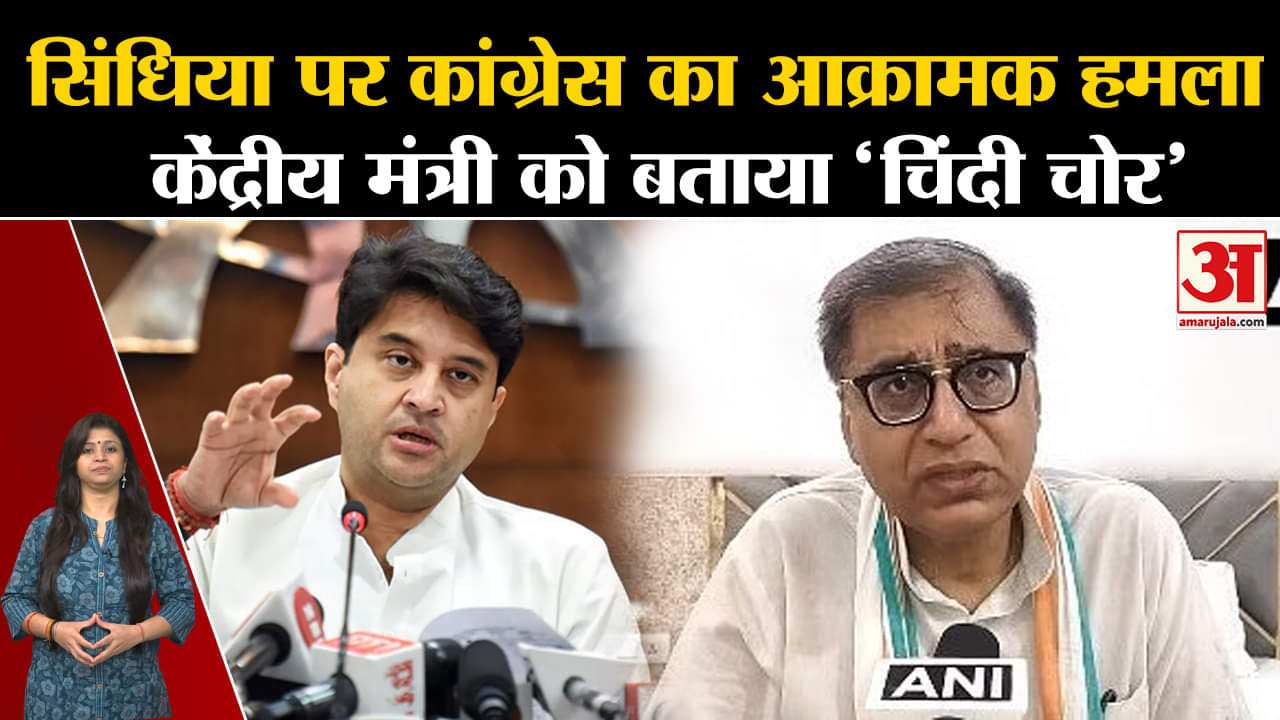 ज्योतिरादित्य सिंधिया