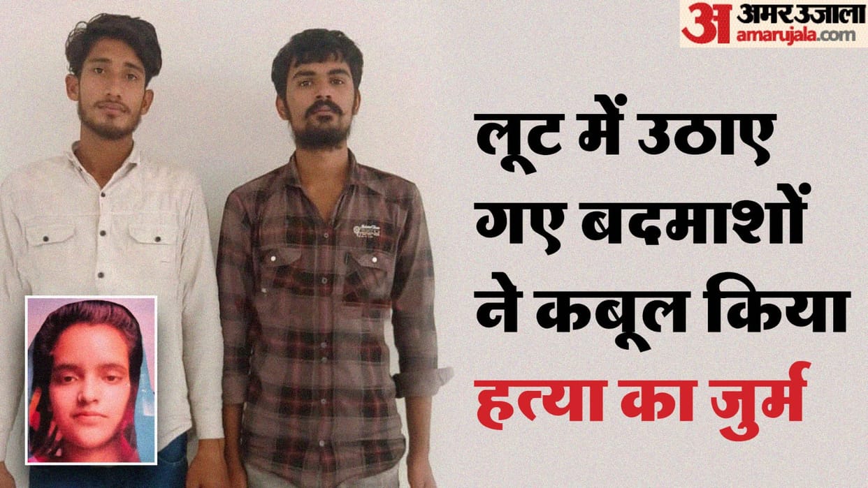 Lucknow: Killers killed a girl and threw her body in Saryu